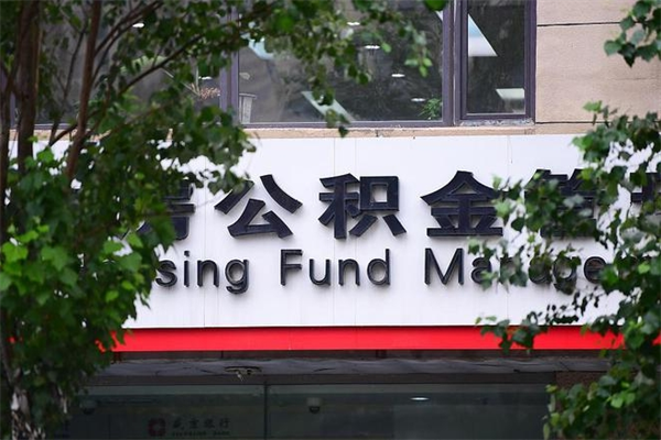 青州公积金封存了怎么取（公积金封存了,怎么取出来）
